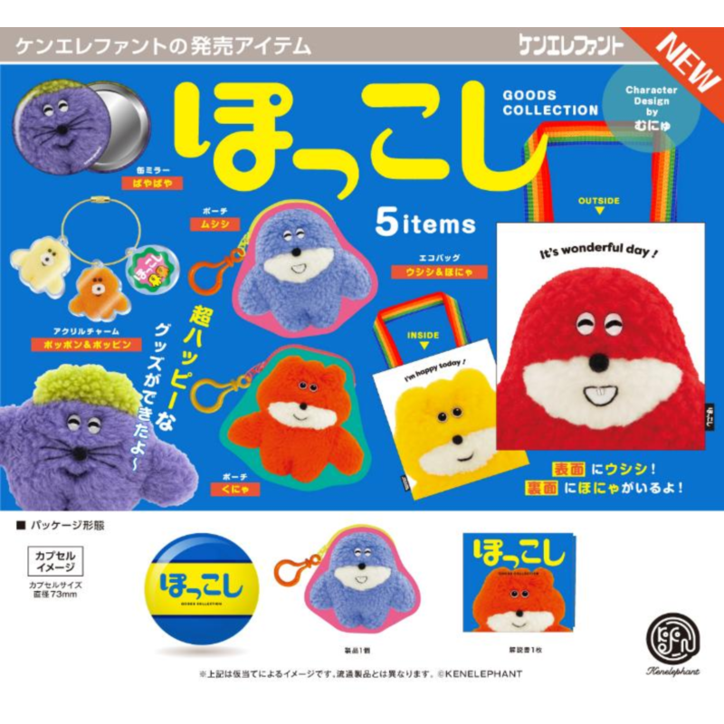 Capsule Toy Gashapon - Japan Kenelephant Gashapon Capsule Toy Pokkoshi