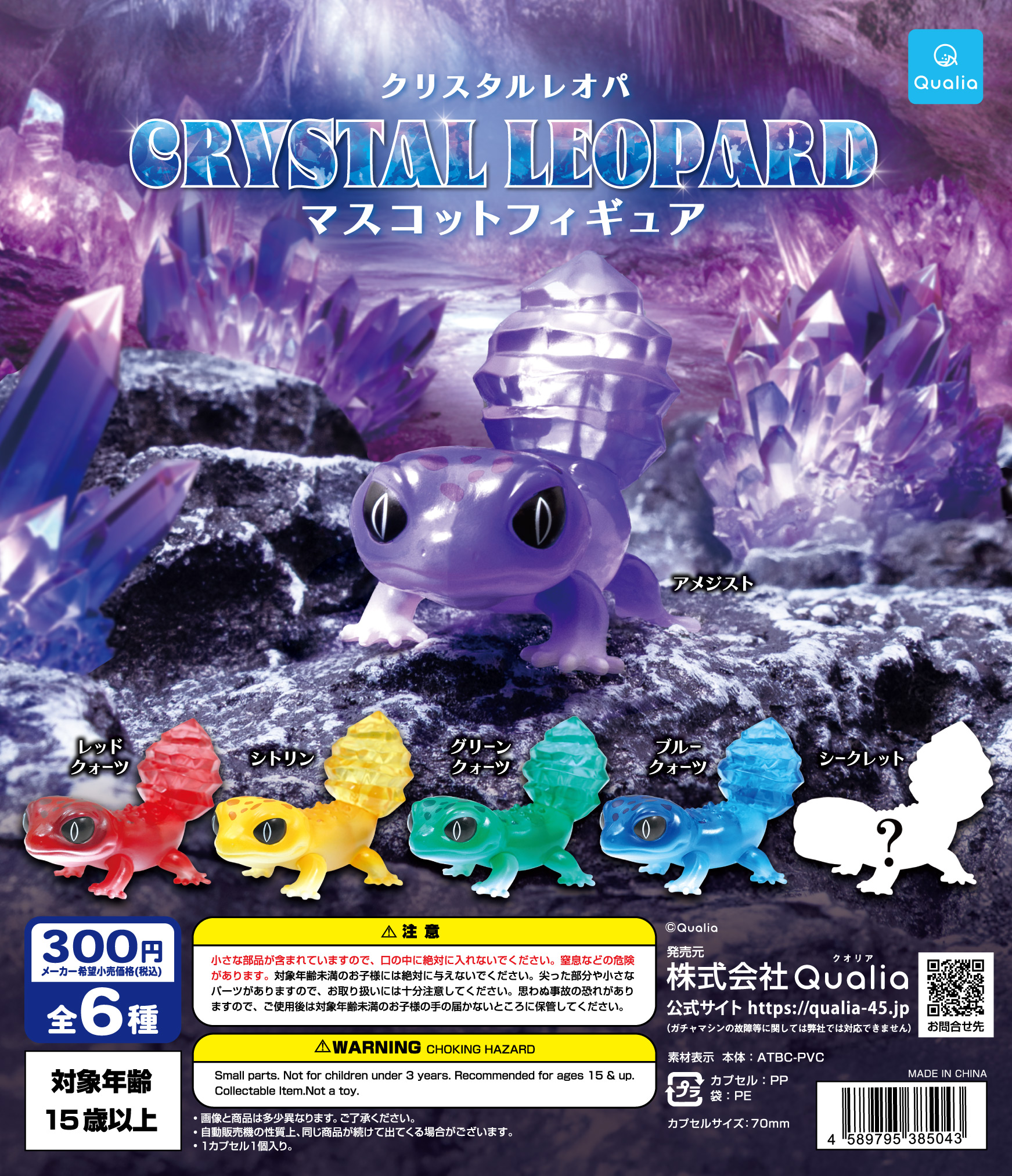 Qualia capsule toys cute kawai - Capsule Toy Gashapon ulasan dan harga