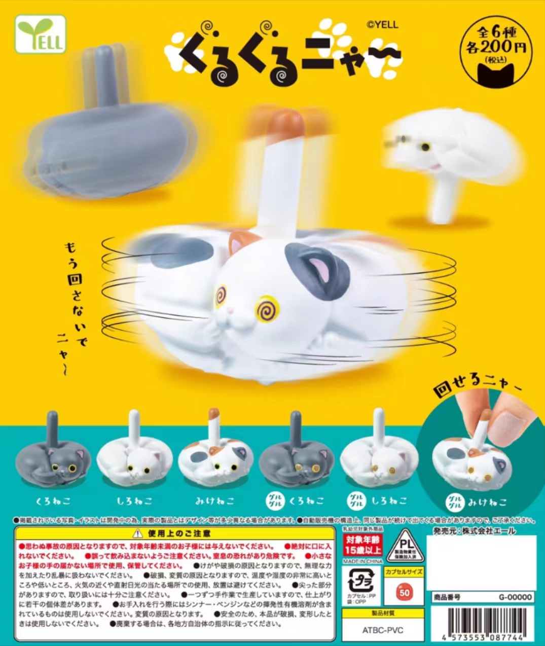 Yell capsule toys cute kawaii  - Capsule Toy Gashapon ulasan dan harga